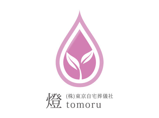 東京自宅葬儀社ともるロゴ